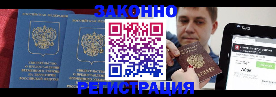 временная регистрация госуслуги в Волхове