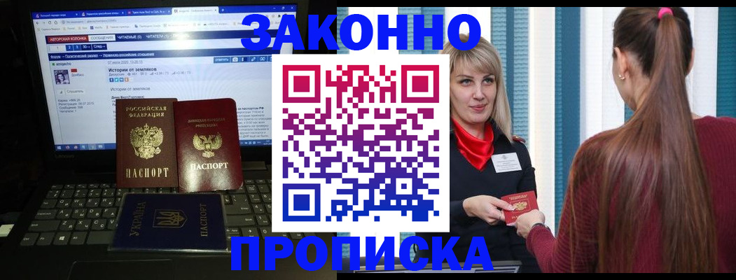 временная регистрация законно в Волхове