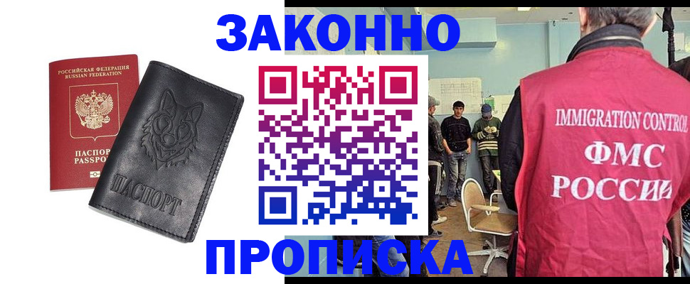 где прописаться в Волхове