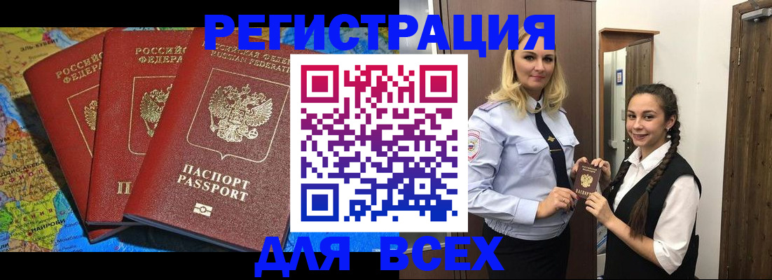 прописка регистрация в Волхове