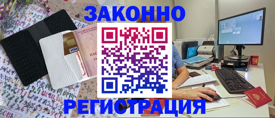 где прописаться в Волхове
