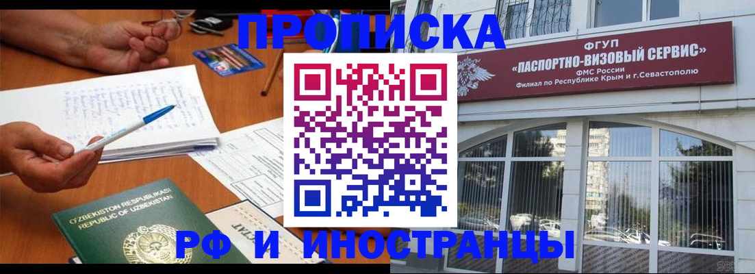 прописка от собственника в Волхове