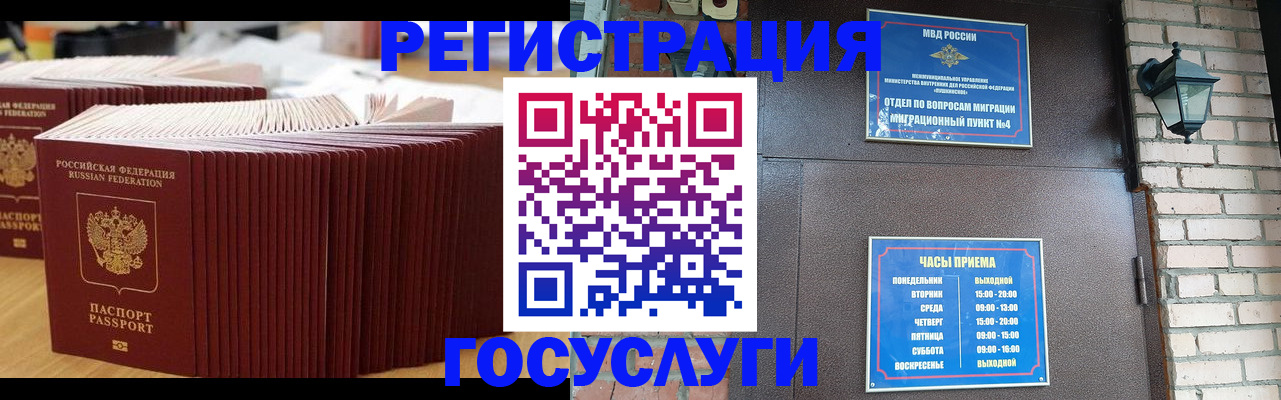 регистрация для дет. сада в Волхове