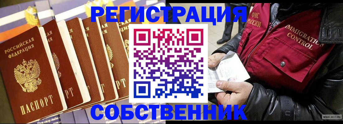 где прописаться в Волхове